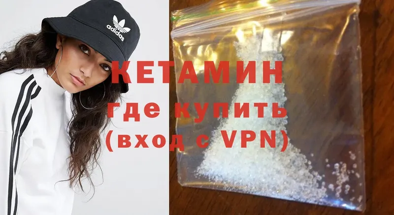 КЕТАМИН ketamine  Лодейное Поле 